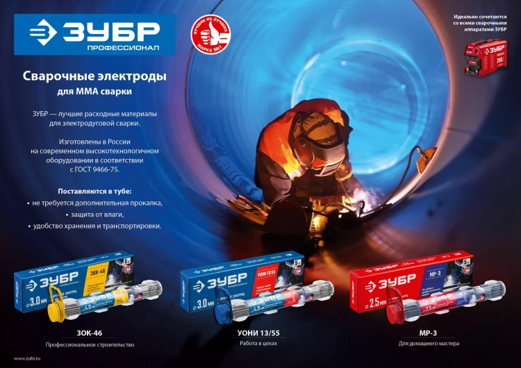 ЗУБР Д 3.0 х 350 мм, 5 кг в коробке, ЗОК-46 рутил-целлюлозный, электрод сварочный, Профессионал (40035-3.0) купить в Урае