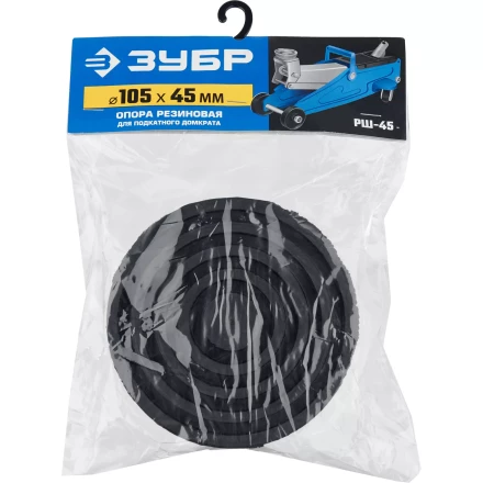 ЗУБР РШ-45, D105/H45 мм, резиновая опора для домкрата, Профессионал (43005-45) купить в Урае