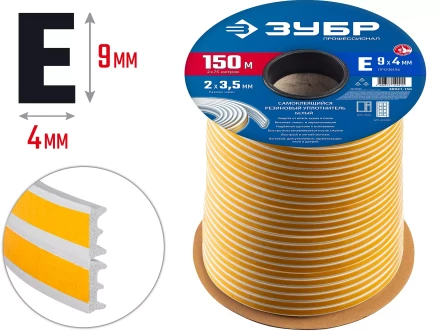 ЗУБР 150 м, E-профиль, размер 9 х 4 мм, белый, самоклеящийся резиновый уплотнитель, Профессионал (40921-150) купить в Урае