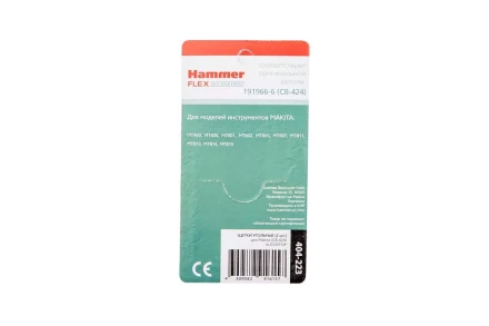 Щетки угольные HAMMER 404-223 Щетки угольные (2шт.) для Makita (СВ-424) AUTOSTOP купить в Урае