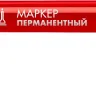 ЗУБР МП-50 красный, 0.5 мм перманентный маркер (06321-3) купить в Урае