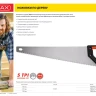 Ножовка по дереву (пила) MIRAX Universal 400 мм, 5 TPI, рез вдоль и поперек волокон, для крупных и средних заготовок 1502-40_z01 купить в Урае