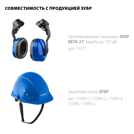 ЗУБР ЗАСЛОН-С, 190 х 339 мм, экран из мелкоячеистой сетки, защитный лицевой щиток для крепления на каске, Профессионал (110855) купить в Урае