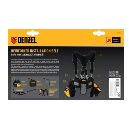 Пояс монтажника усиленный, с лямками, сумки поясные, держатель для молотка// Denzel 90290 купить в Урае