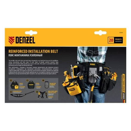 Пояс монтажника усиленный, с лямками, сумки поясные, держатель для молотка// Denzel 90290 купить в Урае