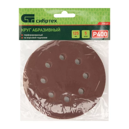 Круг абразивный на ворсовой подложке под &quot;липучку&quot;, перфорированный, P 400, 125 мм, 5 шт Сибртех 738147 купить в Урае