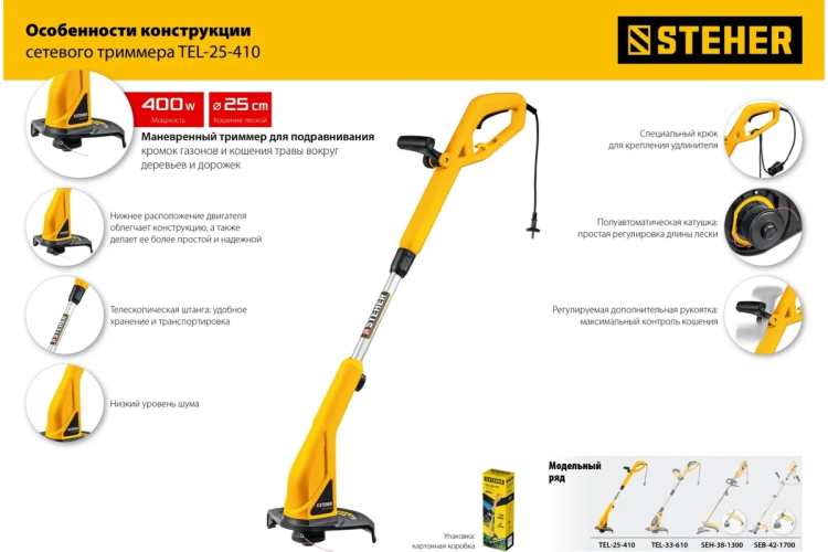 STEHER 400 Вт, ш/с 25 см, сетевой триммер (TEL-25-410) купить в Урае