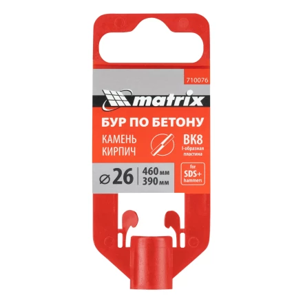 Бур по бетону Matrix, 26 x 460 мм, SDS Plus 710076 купить в Урае