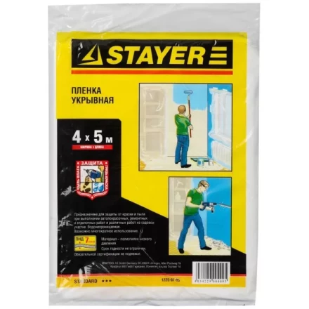 Пленка STAYER &quot;STANDARD&quot; защитная укрывочная, HDPE, 7 мкм, 4 х 5 м 1225-07-05 купить в Урае