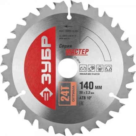 Диск пильный ЗУБР &quot;МАСТЕР&quot; &quot;Оптимальный рез&quot; по дереву, 140x20, 24T 36912-140-20-24 купить в Урае