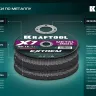 Круги отрезные абразивные, по металлу 36257-125-1.6 купить в Урае