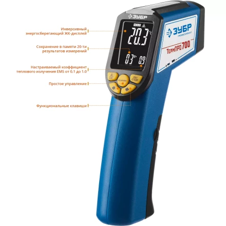 Пирометр инфракрасный ТермПро-700 серия ПРОФЕССИОНАЛ купить в Урае