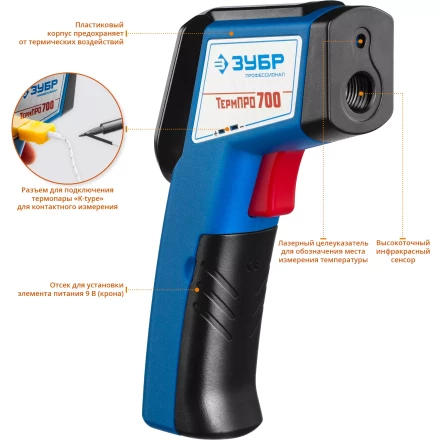 Пирометр инфракрасный ТермПро-700 серия ПРОФЕССИОНАЛ купить в Урае