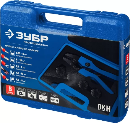 Набор пресс-клещи в кейсе ПК-Н серия ПРОФЕССИОНАЛ купить в Урае