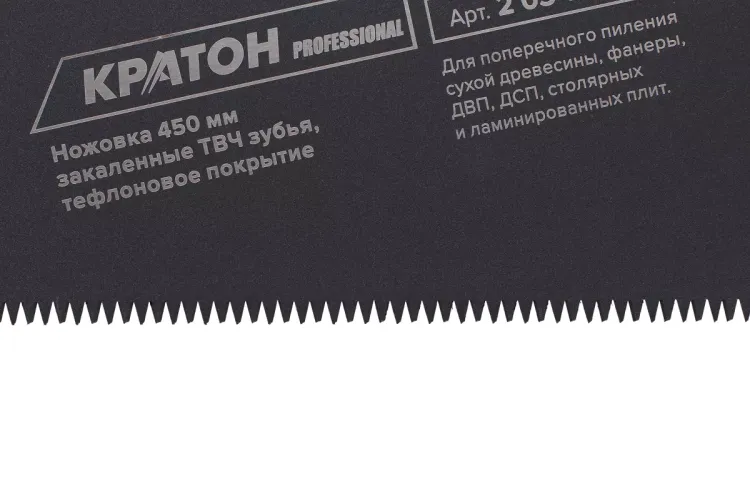 Ножовка Кратон PROFESSIONAL 450мм шаг 3,6мм 3-гран. зуб. ТВЧ 2 03 12 002 купить в Урае