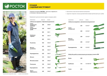 Совок посадочный РОСТОК с металлической ручкой, узкий, рабочая часть - 115мм 421422 купить в Урае