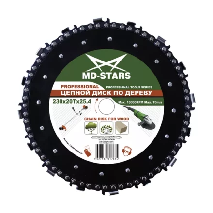 Цепной диск по дереву PROFESSIONAL MD-STARS CHAIN-DPRO230 купить в Урае