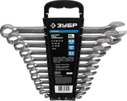 Наборы гаечных комбинированных ключей серия ПРОФЕССИОНАЛ купить в Урае