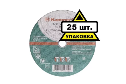 Круг отрезной HAMMER 230х3х22 упак. 25 шт. купить в Урае