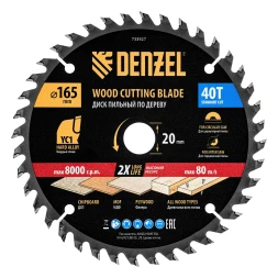 Пильный диск по дереву с гвоздями, ф165 х 20 мм, 40 зубов// Denzel 733927