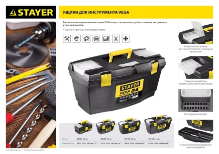 Ящик для инструмента &quot;VEGA-12&quot; пластиковый, STAYER 38105-13_z03 купить в Урае