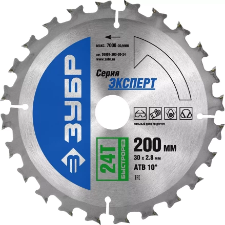 Диск пильный ЗУБР &quot;ЭКСПЕРТ&quot; &quot;Быстрый рез&quot; по дереву, 200х30мм, 24Т 36901-200-30-24 купить в Урае