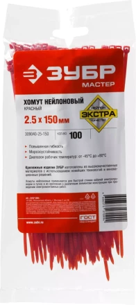 Хомуты нейлоновые ЗУБР &quot;МАСТЕР&quot; красные, 2,5 мм x 150 мм, 100 шт 309040-25-150 купить в Урае