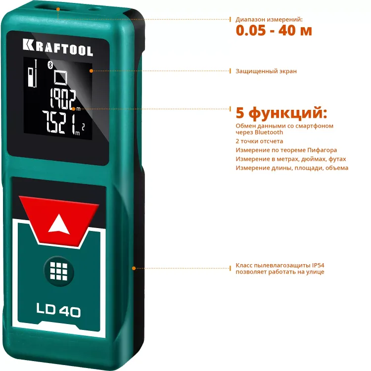 Дальномер лазерный LD-40, 40м 34763 купить в Урае