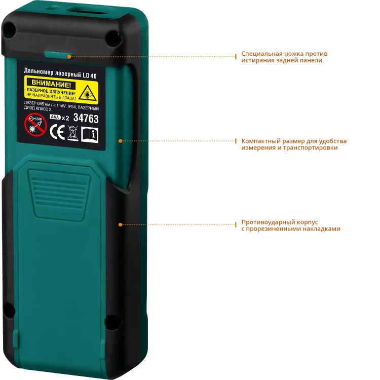 Дальномер лазерный LD-40, 40м 34763 купить в Урае