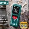 Дальномер лазерный LD-40, 40м 34763 купить в Урае