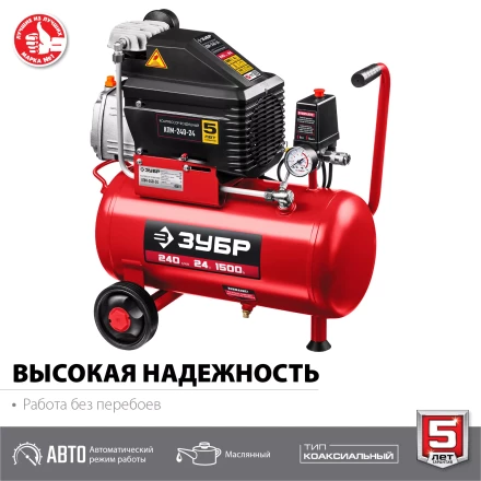 Компрессор воздушный КПМ-240-24 серия МАСТЕР купить в Урае