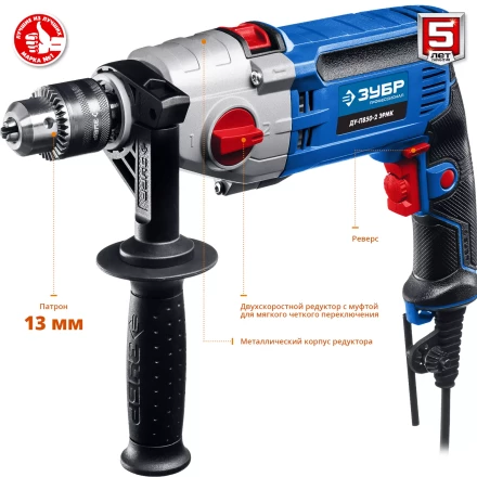 Дрель ударная двухскоростная + кейс ДУ-П850-2 ЭРМК серия ПРОФЕССИОНАЛ купить в Урае