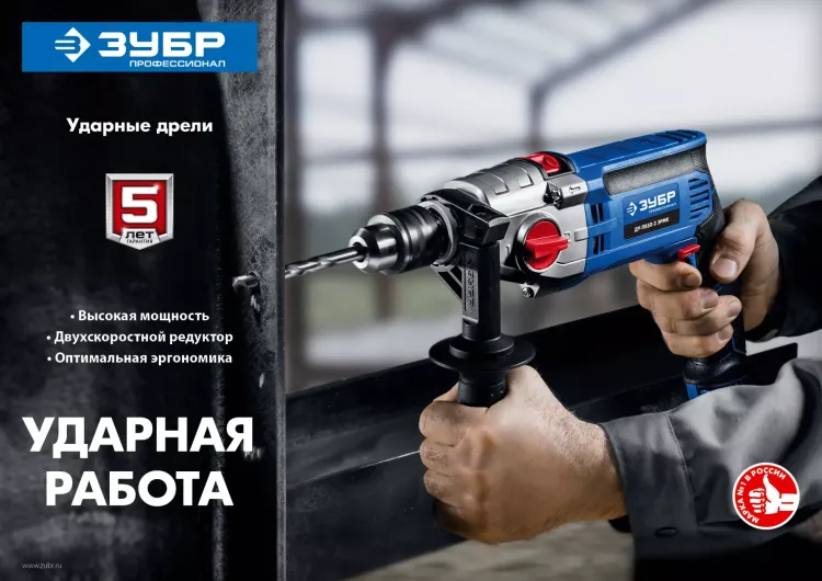 Дрель ударная двухскоростная + кейс ДУ-П850-2 ЭРМК серия ПРОФЕССИОНАЛ купить в Урае