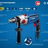 Дрель ударная двухскоростная + кейс ДУ-П850-2 ЭРМК серия ПРОФЕССИОНАЛ купить в Урае