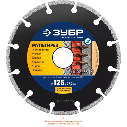 Диски алмазные отрезные для УШМ МУЛЬТИРЕЗ серия ПРОФЕССИОНАЛ купить в Урае