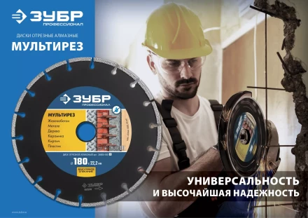 Диски алмазные отрезные для УШМ МУЛЬТИРЕЗ серия ПРОФЕССИОНАЛ купить в Урае