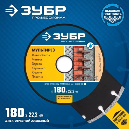 Диски алмазные отрезные для УШМ МУЛЬТИРЕЗ серия ПРОФЕССИОНАЛ купить в Урае