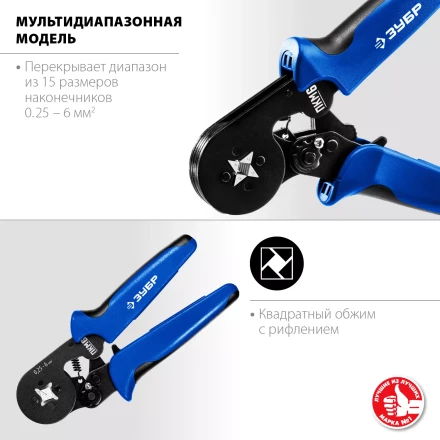 Пресс-клещи мультидиапазонные для втулочных наконечников ПКМ-6 серия ПРОФЕССИОНАЛ купить в Урае