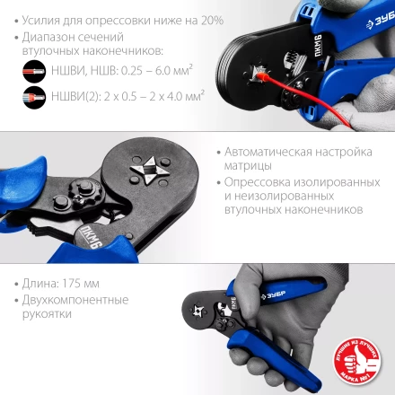 Пресс-клещи мультидиапазонные для втулочных наконечников ПКМ-6 серия ПРОФЕССИОНАЛ купить в Урае