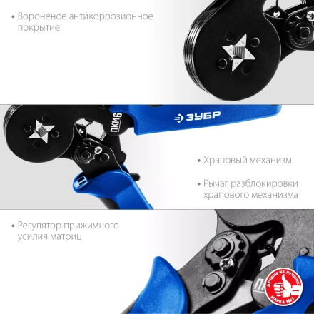 Пресс-клещи мультидиапазонные для втулочных наконечников ПКМ-6 серия ПРОФЕССИОНАЛ купить в Урае