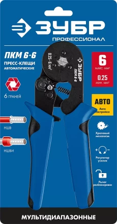 Пресс-клещи мультидиапазонные для втулочных наконечников ПКМ-6 серия ПРОФЕССИОНАЛ купить в Урае