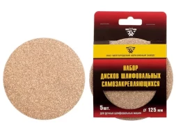 Диск шлифовальный самозакрепляющийся KP14D зернистость 6Н (P180) 125мм - 5 шт БАЗ 73728