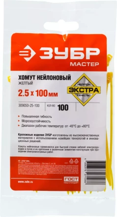 Кабельные стяжки желтые КС-Ж1 нейлоновые промфасовка серия ПРОФЕССИОНАЛ купить в Урае