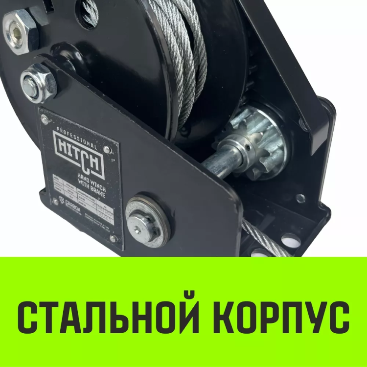 Лебедка ручная барабанная с тормозом HITCH HWB 500 500 кг канат 10 м (SZ073180) купить в Урае
