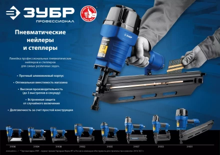 ЗУБР Т55/300, пневматический нейлер-степлер 18Ga 2-в-1: для скоб тип 55 и гвоздей тип 300, Профессионал (31937) купить в Урае