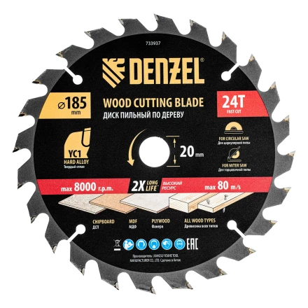 Пильный диск по дереву с гвоздями, ф185 х 20 мм, 24 зубов// Denzel 733937 купить в Урае