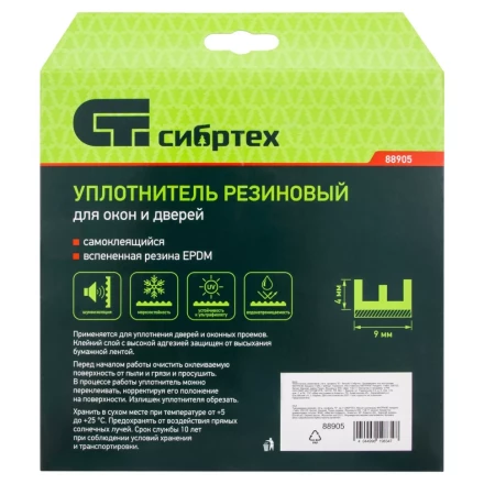 Уплотнитель резиновый, 24 м, профиль &quot;E&quot;, белый Сибртех 88905 купить в Урае