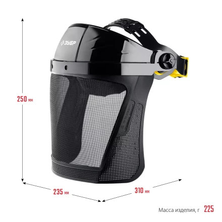 ЗУБР СЕКТОР-С, экран из мелкоячеистой сетки 190 х 339 мм, с храповиком, защитный лицевой щиток, Профессионал (110851) купить в Урае