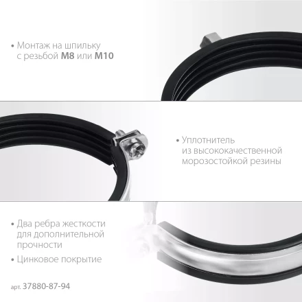 ЗУБР 3, М8/М10, цинк, 10 шт, трубный хомут с гайкой (37880-87-94) купить в Урае