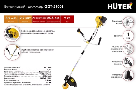 Триммер бензиновый Huter GGT-2900S 70/2/24 купить в Урае
